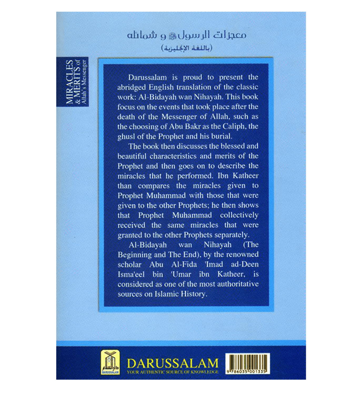 Miracles & Merits of ALLAH's Messenger : From Al - Bidayah wan - Nihayah