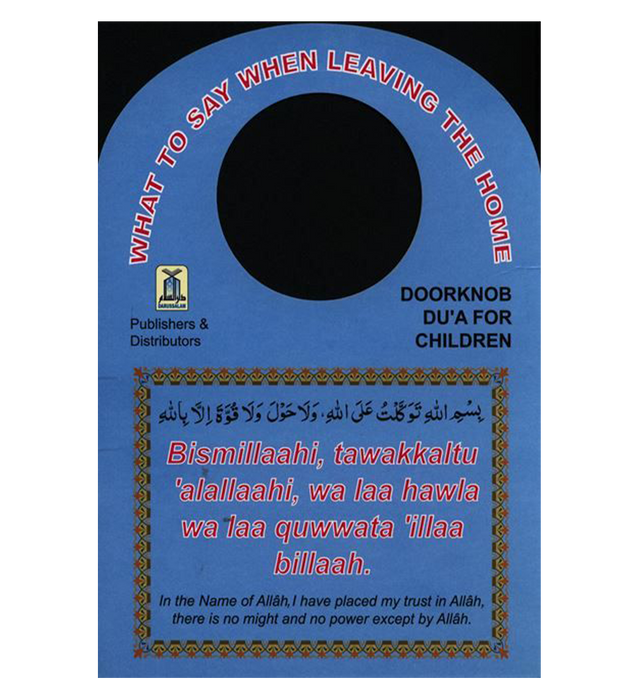 Door Knob Duas (A Pack of Three) – Islamic Dua Reminder Cards for Home & Prayer