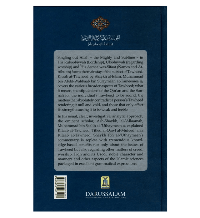 Commentary on Kitab At Tawheed |2 Volume Set| Islamic Creed|by Shaykh Al-Uthaymeen