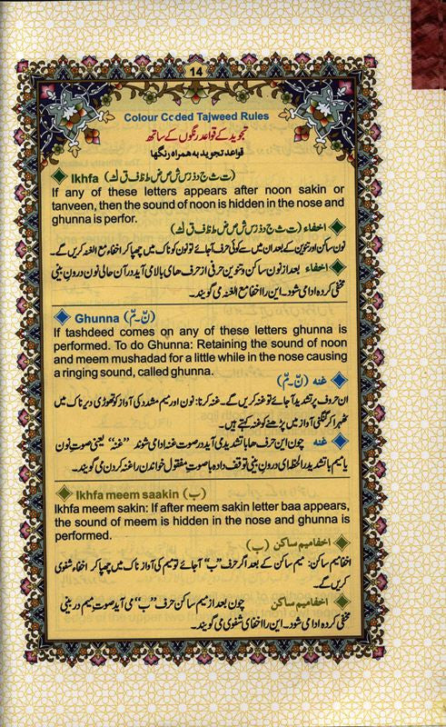 Tajweed Quran Zip Cover Arabic Only (Persian Urdu Script) – Color Coded Quran for Easy Recitation