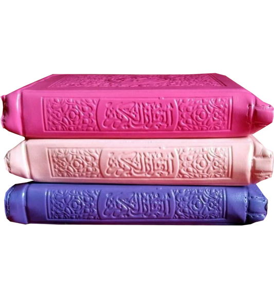 Rainbow Quran with Zipper - Small Size - 10x14 cm by Printed by Al-Iman Al-Alameya Books