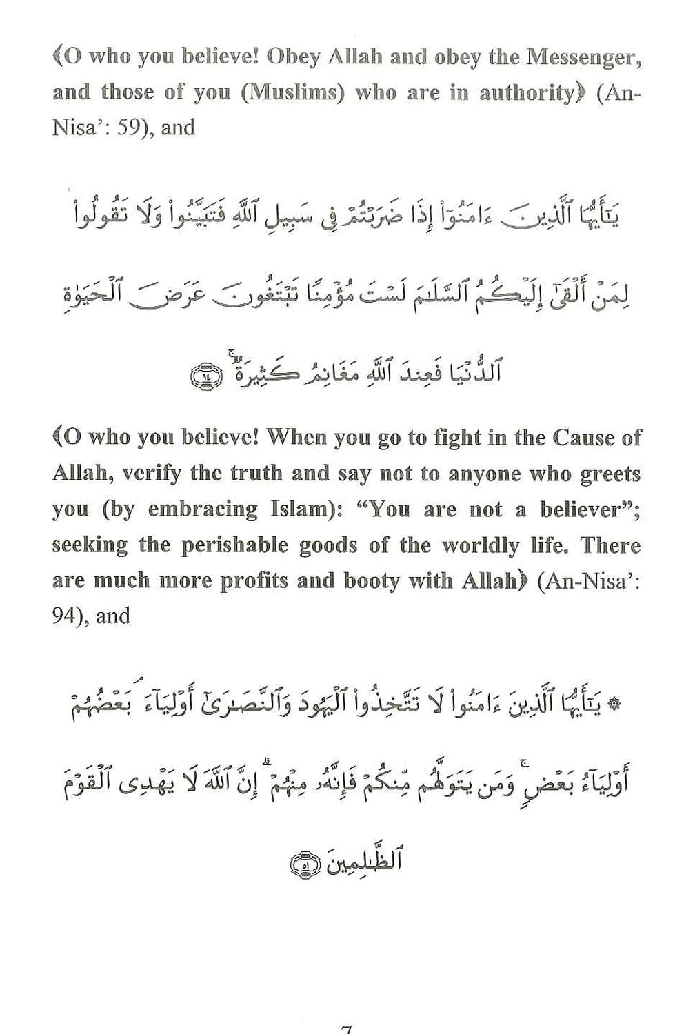 Reform Your Life According to the Quran and the Sunnah - Al Fidous