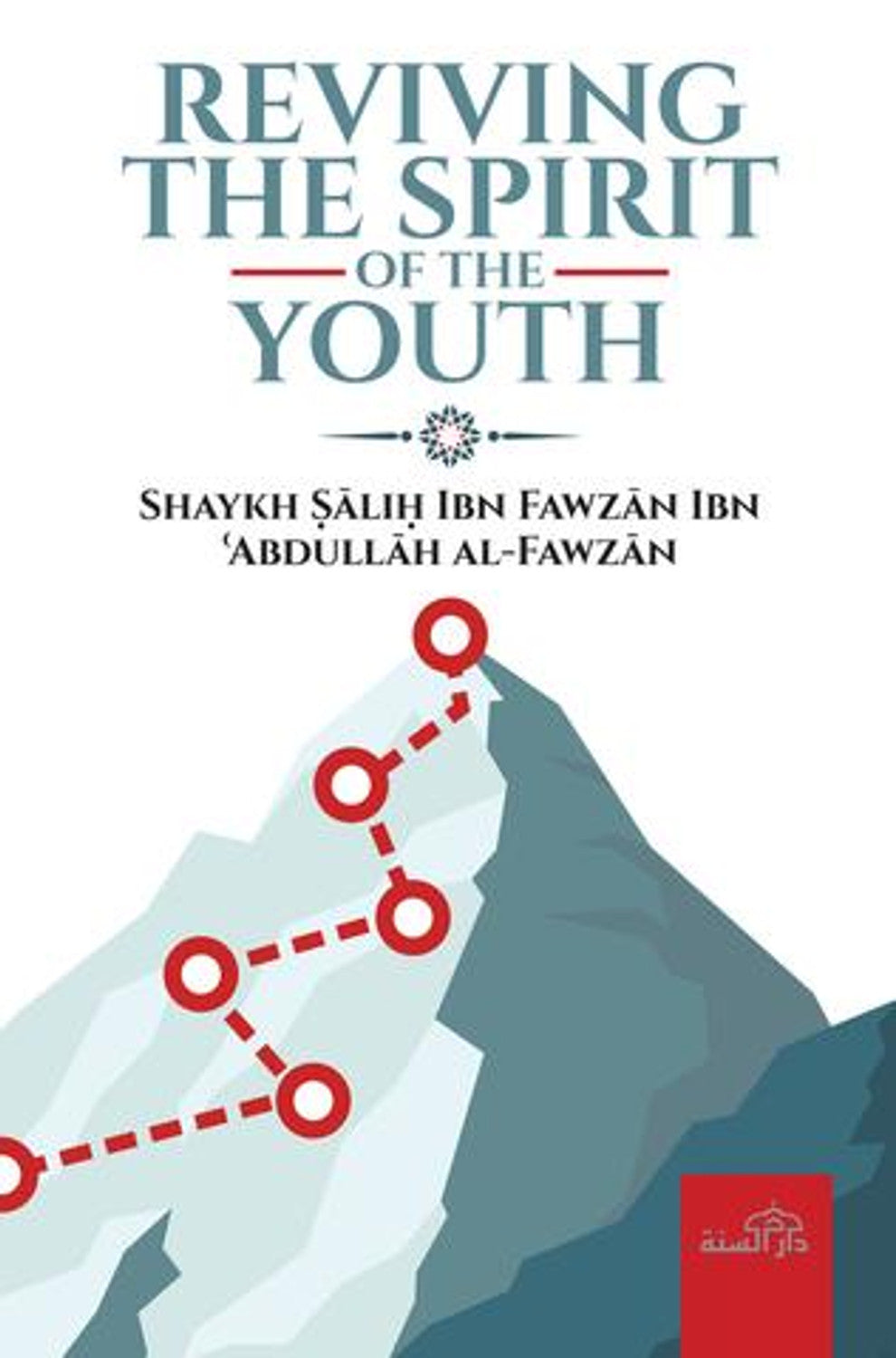 Reviving The Spirit of the Youth | Shaykh Salih Ibn Fawzan Ibn Abullah Ibn Al-Fawzan