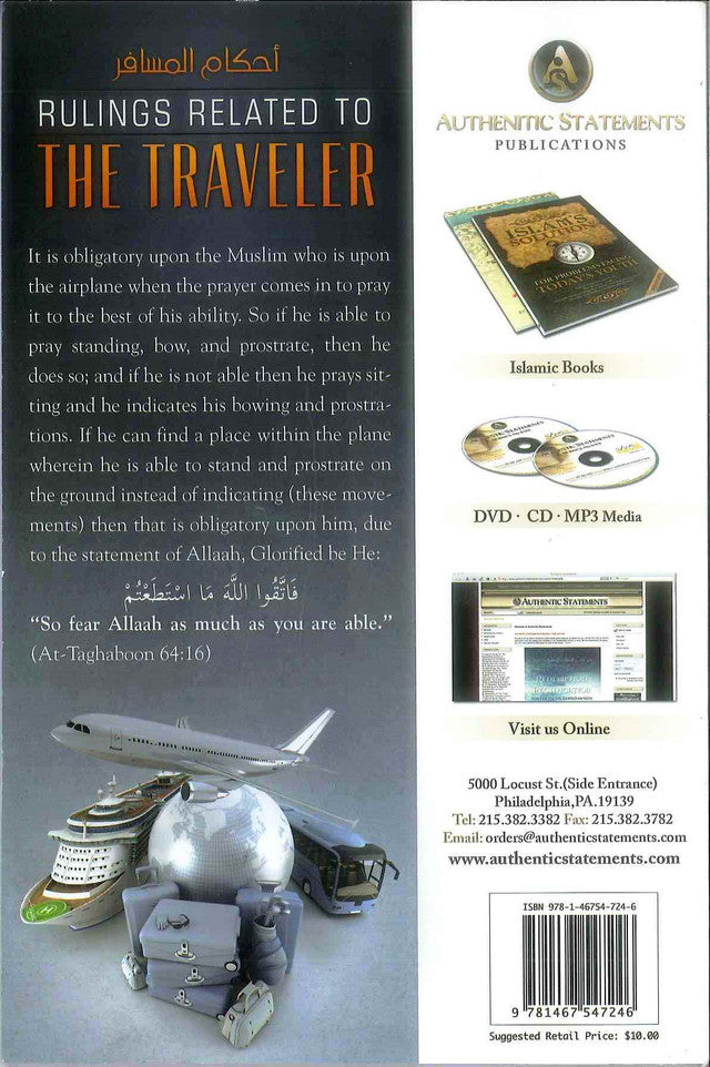 Rulings Related to the Traveler by Abdul Azeez Ibn Baaz – Islamic Fiqh of Travel Prayer & Fasting Guide