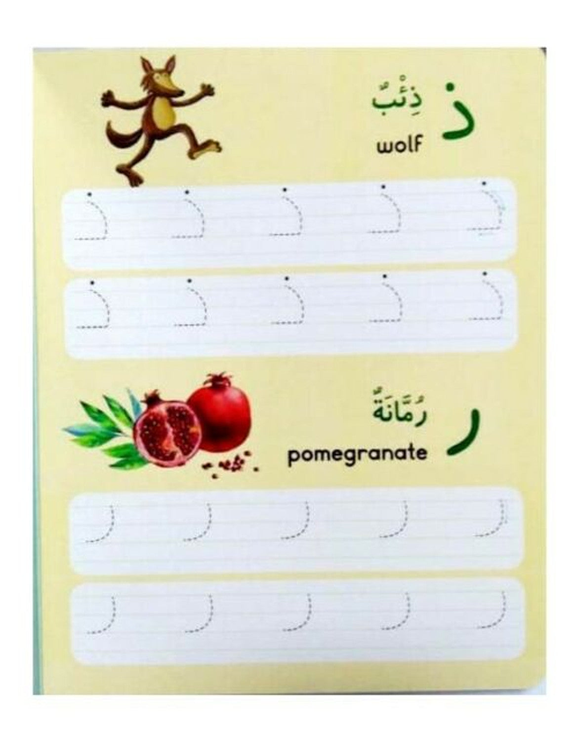 Arabic Writing Board Book Wipe Clean | Saniyasnain Khan | Goodwords