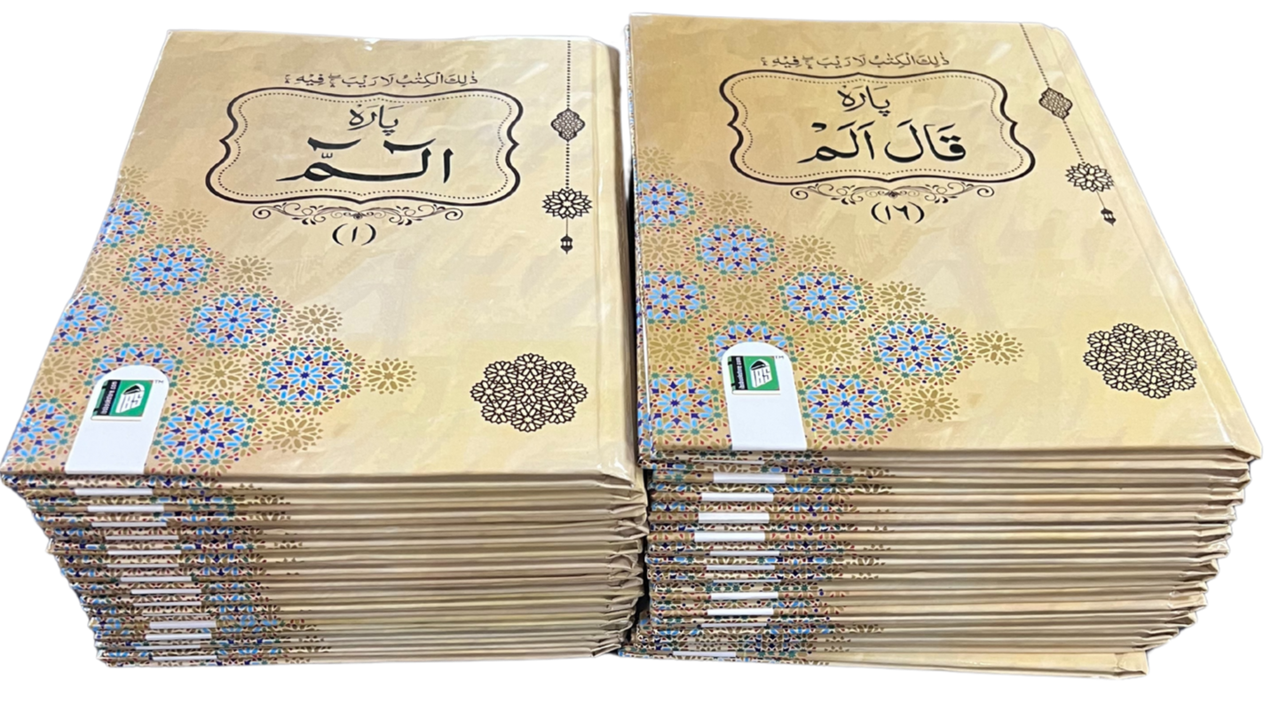 30 Juz of the Holy Qur'an in 9-Line Format (15x21 cm)