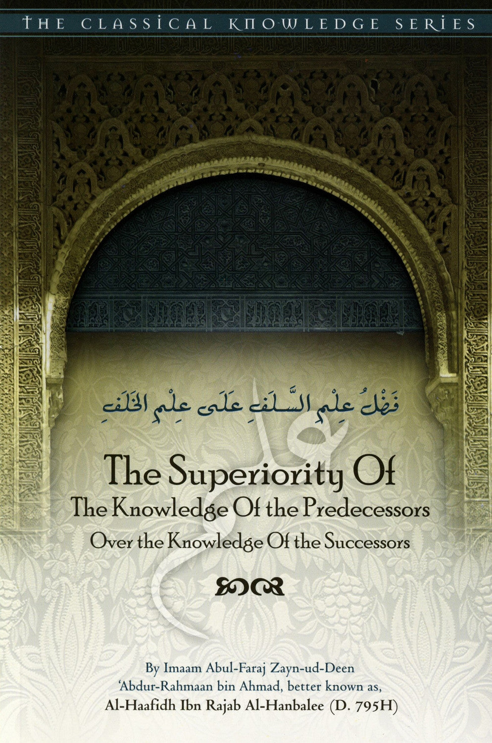 The Superiority Of The Knowledge Of The Predecessors Over The Knowledge Of The Successors