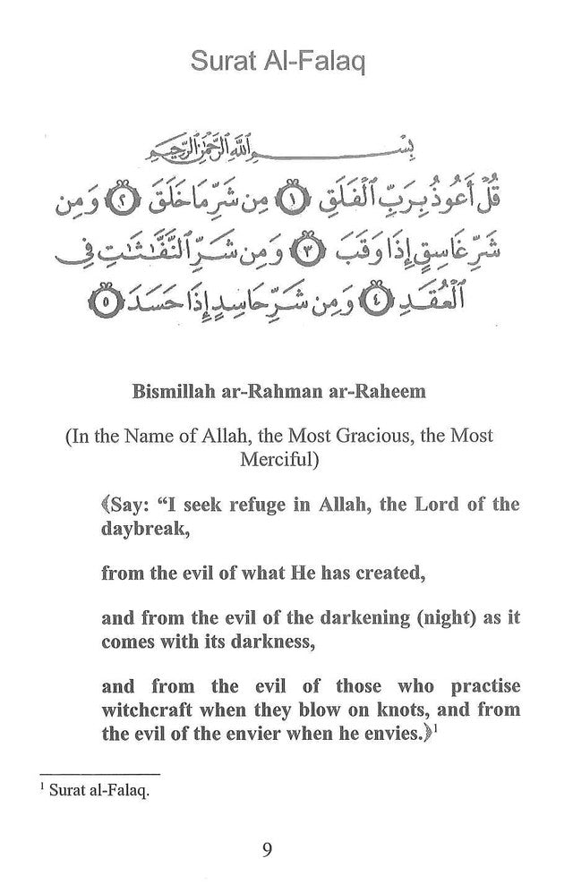 Tafseer Al-Mu'awwidhatayn Explanation of Surah Falak Surah Nas