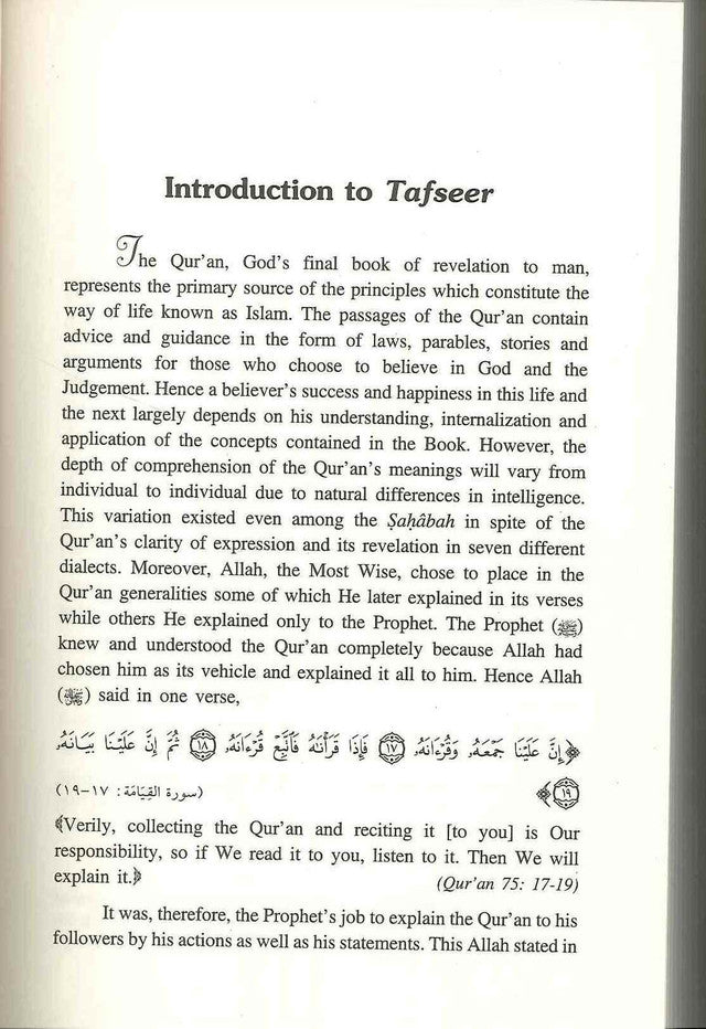 Tafseer Soorah Al-Hujurat by Abu Ameena Bilal Philips
