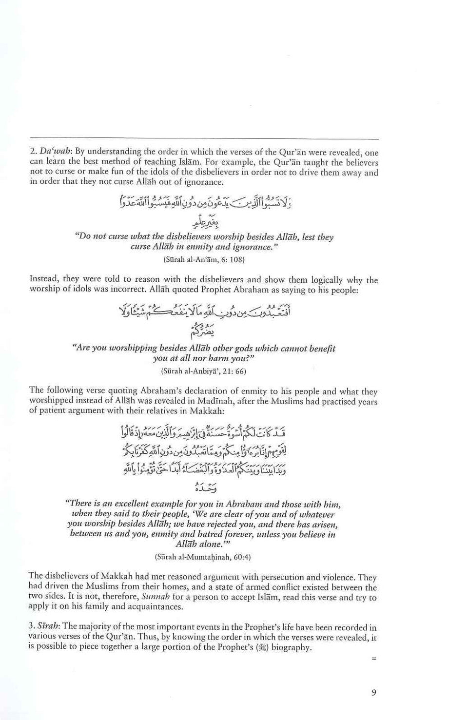 Tafsir Surah Al-Buruj – Explanation of Surah Al-Buruj from Qur’an and Sunnah