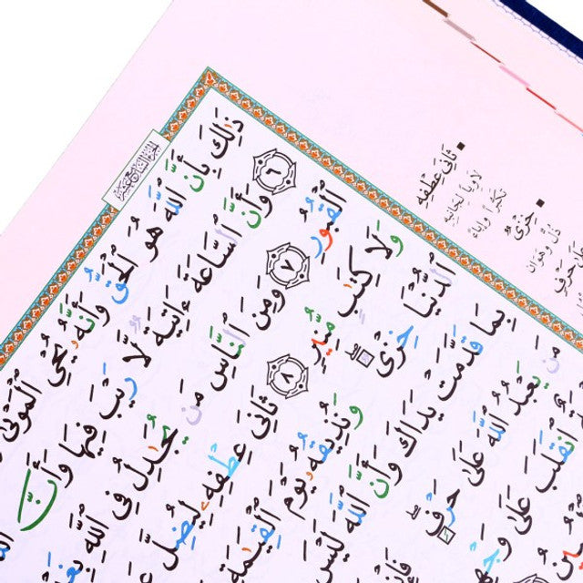Tajweed Quran (Arabic Only) – Random Color and Multiple Sizes - Dar Al-Maarifah Easyquran