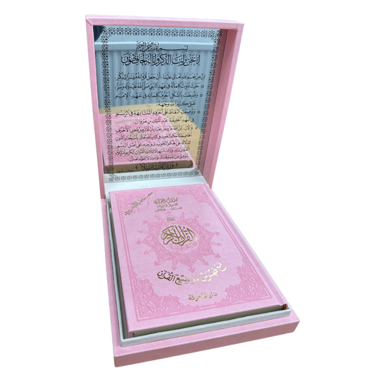 Tajweed Quran Deluxe in Elegant Leather Box - Silver and Pink Quraan - Easyquran for Girls Boys