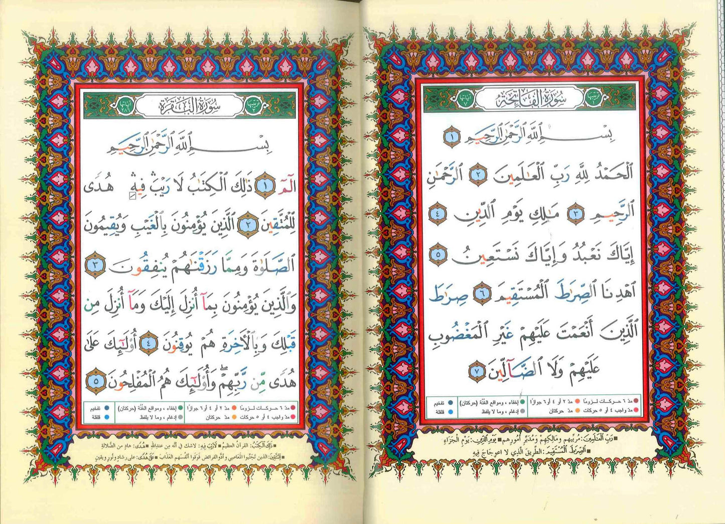 Tajweed Quran (Arabic Only) – Random Color and Multiple Sizes - Dar Al-Maarifah Easyquran