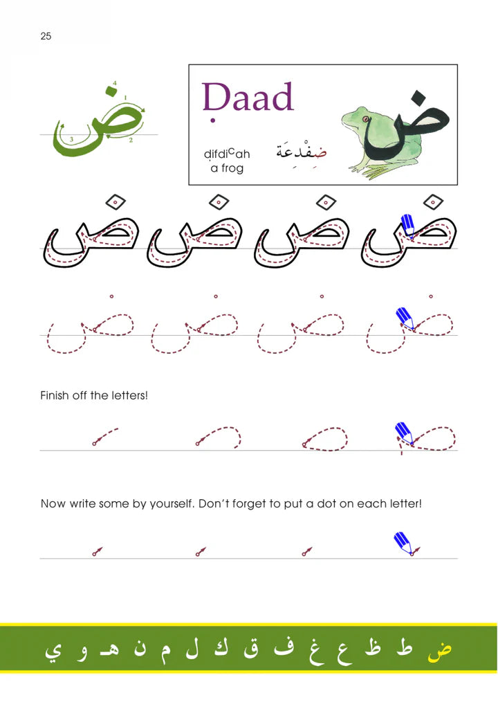 Arabic Without Tears Book 1 Dr. Imran Hamza Alawiye