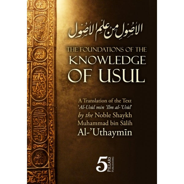 The Foundation of the Knowledge of Usul — Islamic Principles of Usul al-Fiqh (English Edition)