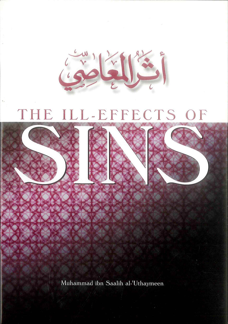 “The Ill Effects of Sins by Ibn Qayyim – Islamic Book on Sins & Repentance”