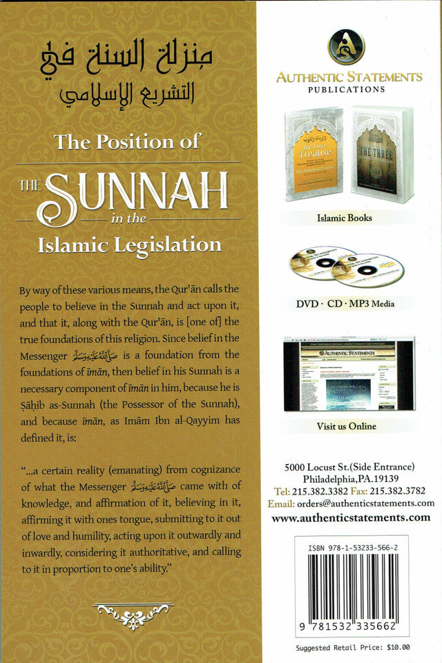 The Position of the Sunnah in the Islamic Legislation – English Paperback Edition.