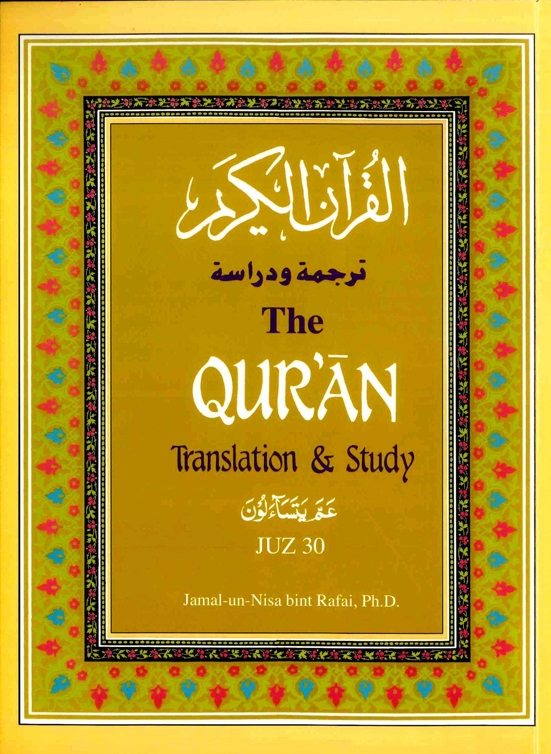 The Qur'an : Translation and Study Juz 30 By Ta ha Publisher