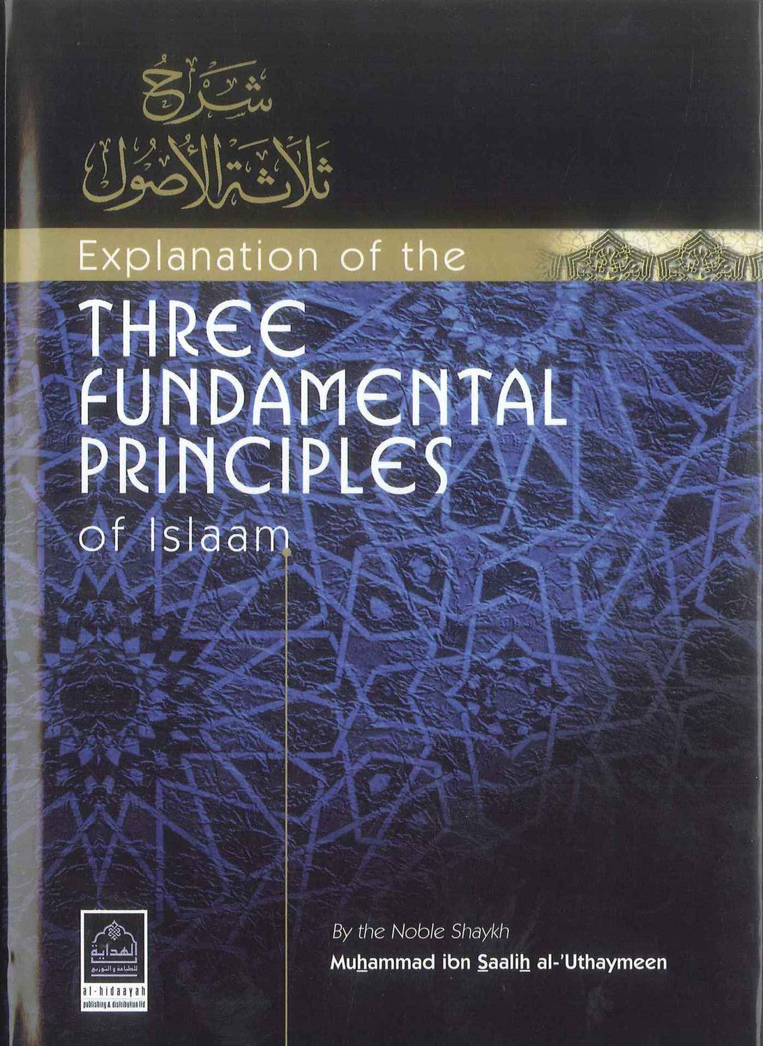 Bundle of 4 Islamic Books | Explanation of Classical Essentials
