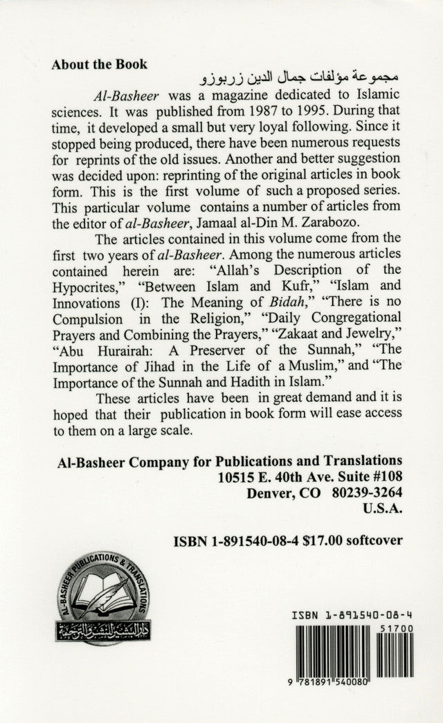 Towards Understanding Our Religion Volume 1|Jamaal al-Din M. Zaragoza