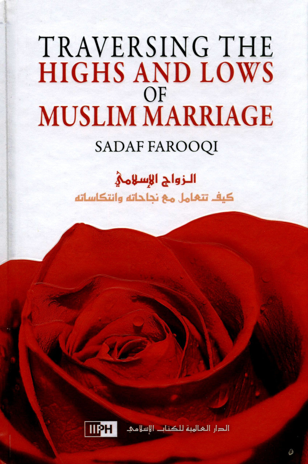 Traversing the Highs and Lows of Muslim Marriage by Sadaf Farooqi