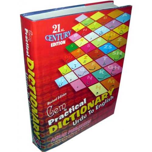 Practical Urdu to English Dictionary | Complete Urdu-English Vocabulary & Translation Guide