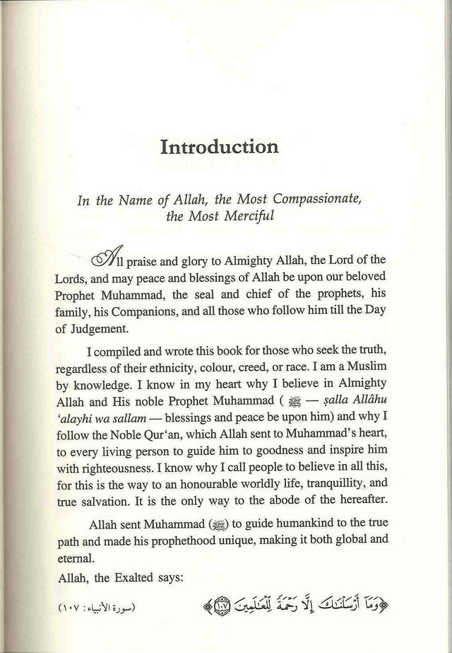 The Wives of the Prophet Muhammad صلی الله علیه وآله وسلم