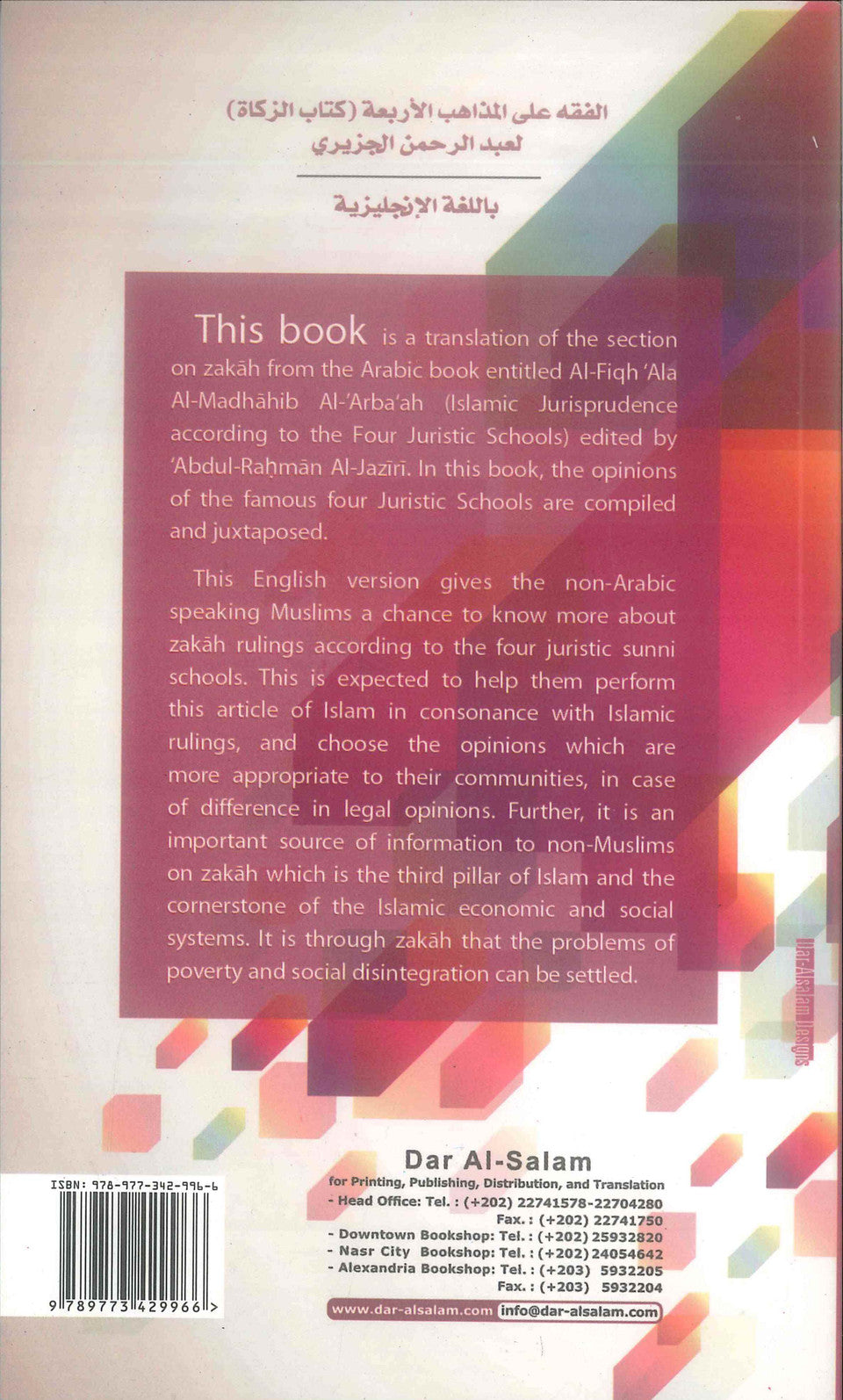Islamic Jurisprudence According to the Four juistic Schools_Zakah (Poor Dues) Explained