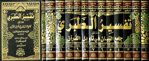 Tafsir Tabari 13 Volumes: A Timeless Masterpiece of Quranic Exegesis Explained