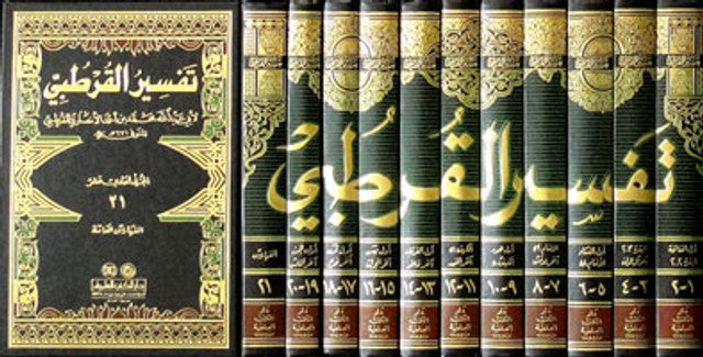 The Renowned Scholar Behind One of Islam’s Greatest Tafsir Works