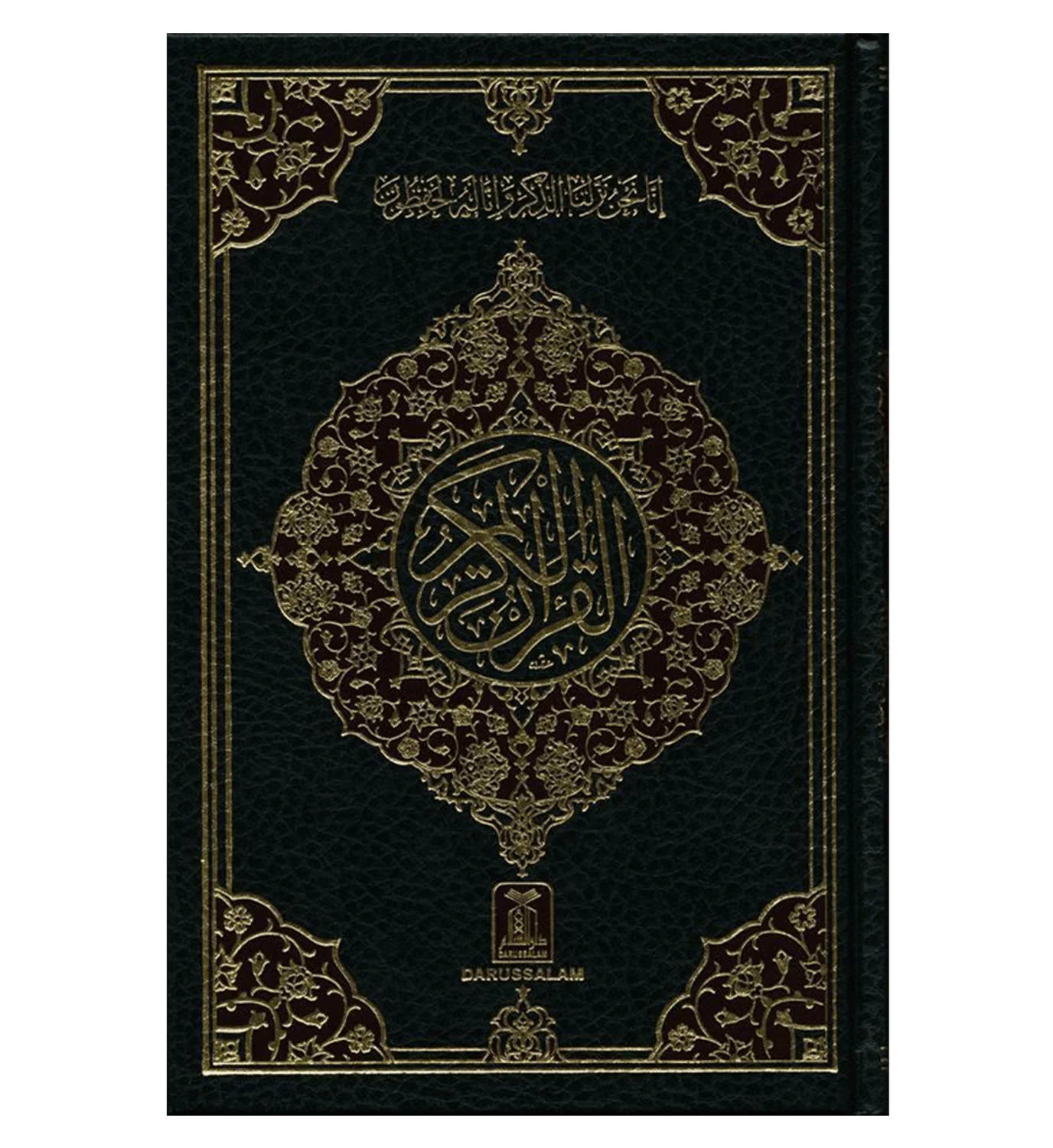 11 Lines Quraan