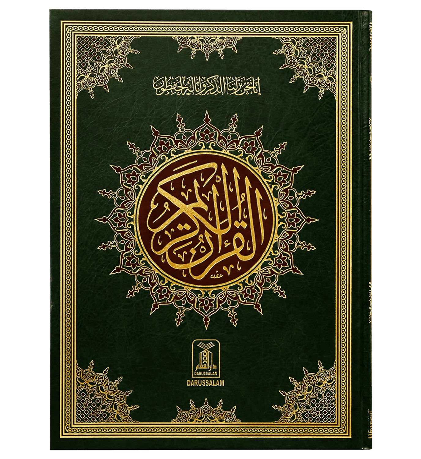 16 Lines Quran
