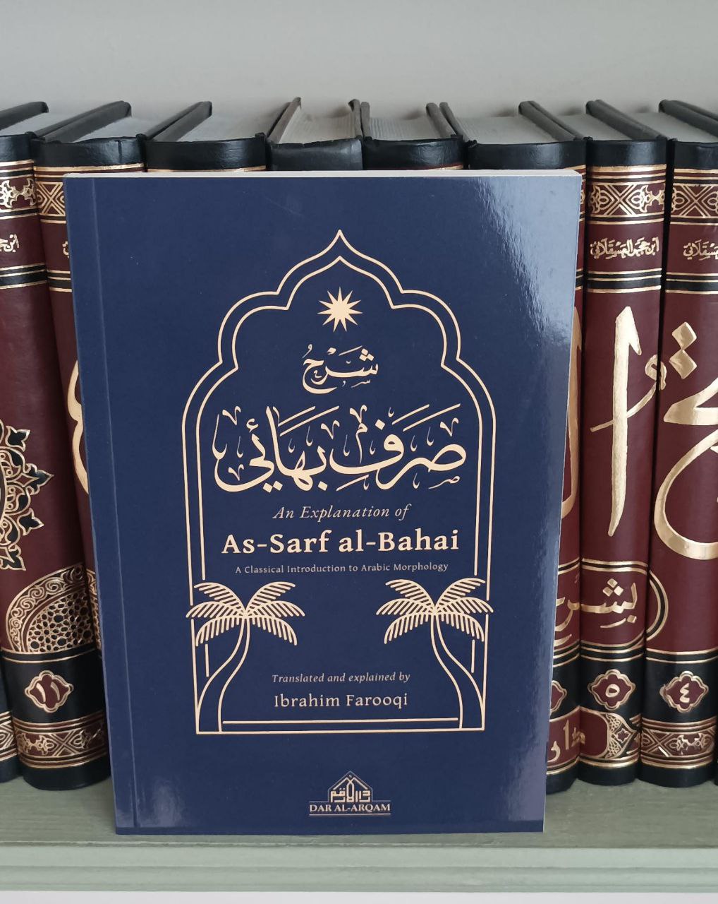 Dar al Arqam Books