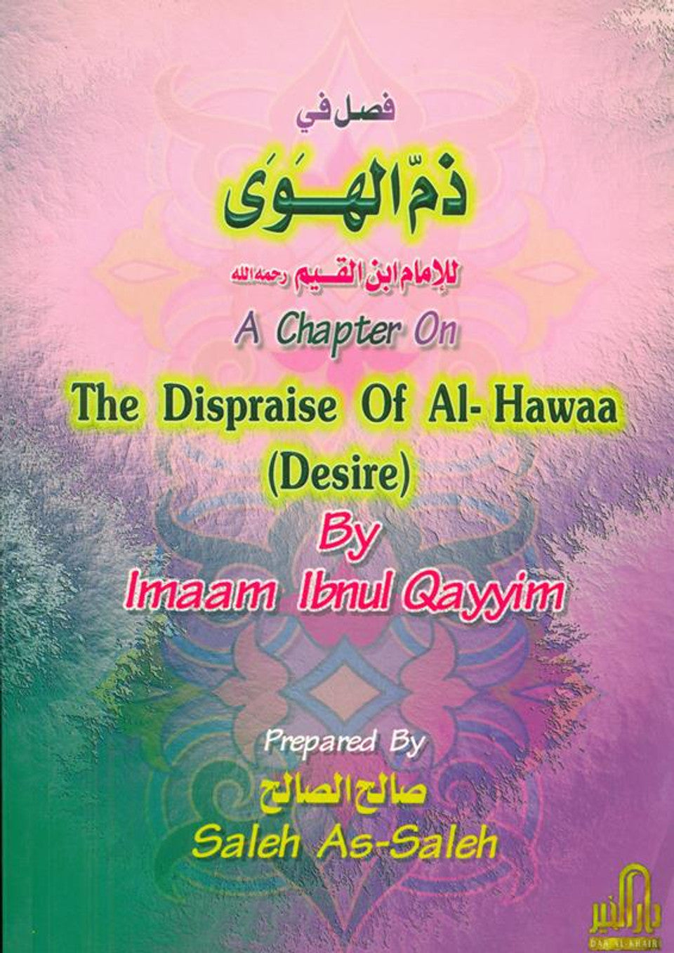 Dar Al Khair