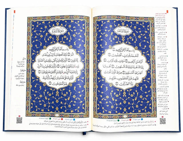 Quran Ornate Collection Premium Hardcover | Luxury Arabic Holy Quran Mushaf | Islamic Gift