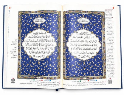 Quran Ornate Collection Premium Hardcover | Luxury Arabic Holy Quran Mushaf | Islamic Gift