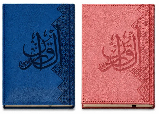 Quran Etched Collection | Vegan Leather Cover | Madinah Tajweed Quraan