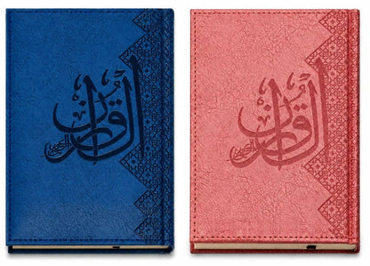 Quran Etched Collection | Vegan Leather Cover | Madinah Tajweed Quraan