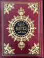 Hardcover Edition of Surah Al‑Baqarah – Premium Dar ul Bashair Hardcover Quran