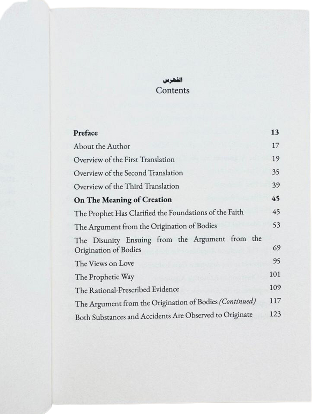 Ibn Taymiyyah on Creation Ex Materia – Classical Islamic Theology & Philosophy | Dar Al-Arqam