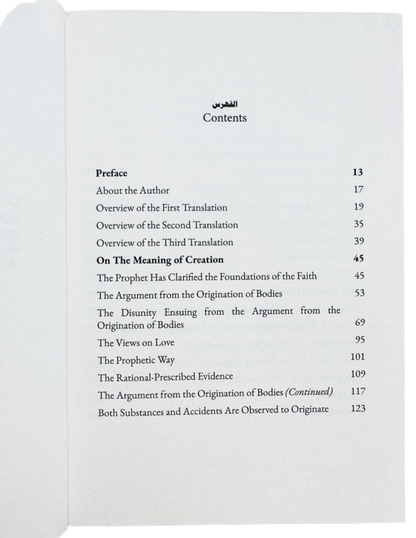 Ibn Taymiyyah on Creation Ex Materia – Classical Islamic Theology & Philosophy | Dar Al-Arqam