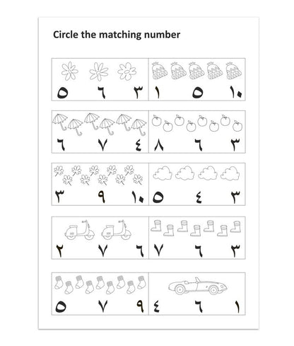Arabic Numbers Workbook – Fun Islamic Learning Workbook for Kids to Learn Arabic Numbers (1–10)