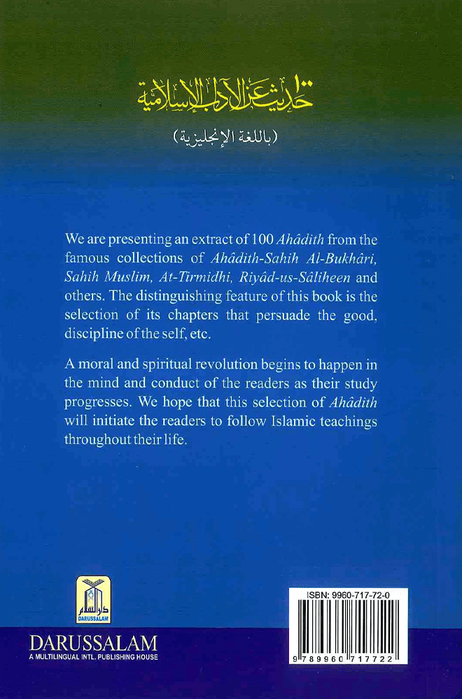100 Ahadith About Islamic Manners | Islamic Morals, Good Character