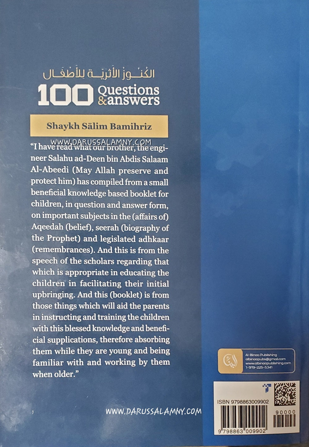 100 Questions & Answers in Belief, Biography & Remembrances – Islamic Aqeedah & Seerah for Children
