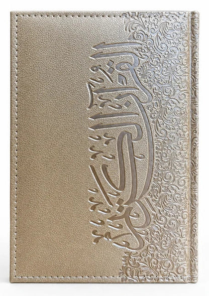 Al Quran Al Kareem Comfort Edition | Premium Leather Cover Holy Quraan | Arabic Mushaf