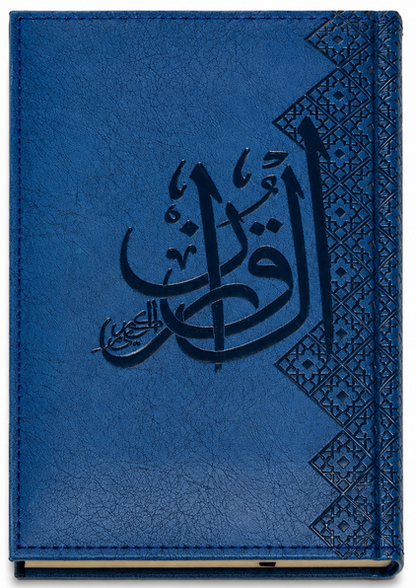 Quran Etched Collection | Vegan Leather Cover | Madinah Tajweed Quraan