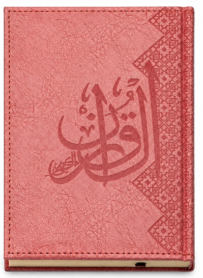 Quran Etched Collection | Vegan Leather Cover | Madinah Tajweed Quraan