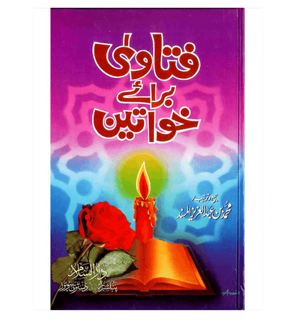 Fatawa Baray Khawateen Urdu – Islamic Rulings for Women in Light of Qur’an & Sunnah
