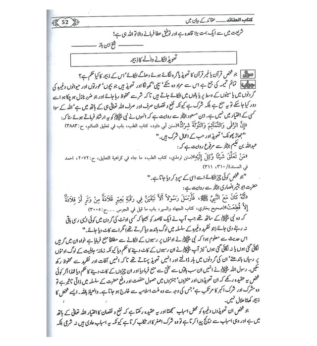 (Urdu) Fatawa Islamiyah (4‑Volume Urdu Set) – Comprehensive Islamic Rulings