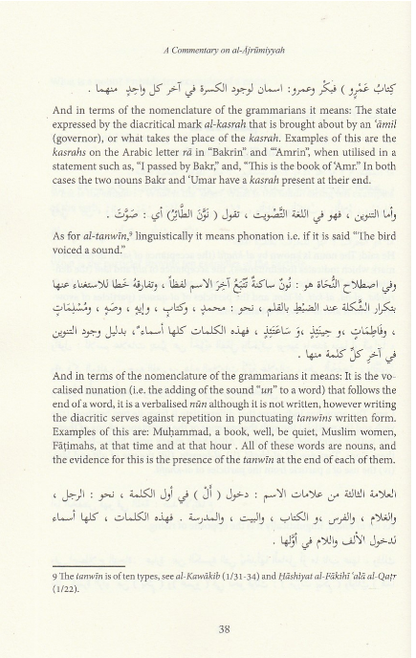 شرح الآجرومية (ثنائي اللغة: عربي-إنجليزي) - توضيح التحفة السنية | كتاب قواعد اللغة العربية
